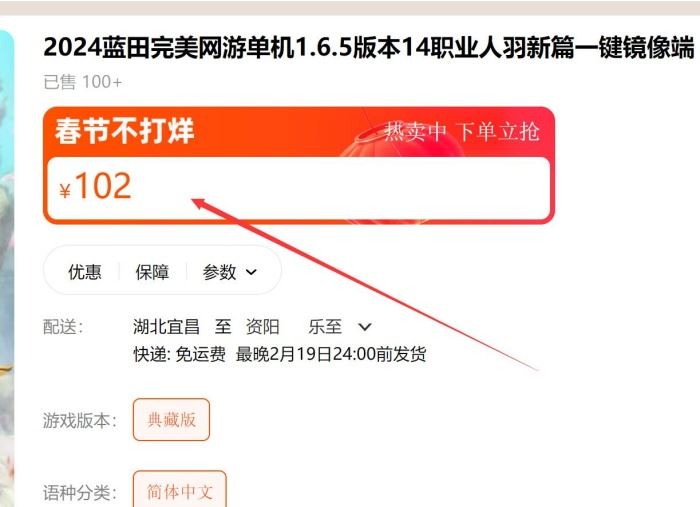 【更新到1.03】网单2024蓝田完美国际网游单机1.6.5版本14职业人羽新篇一键镜像端