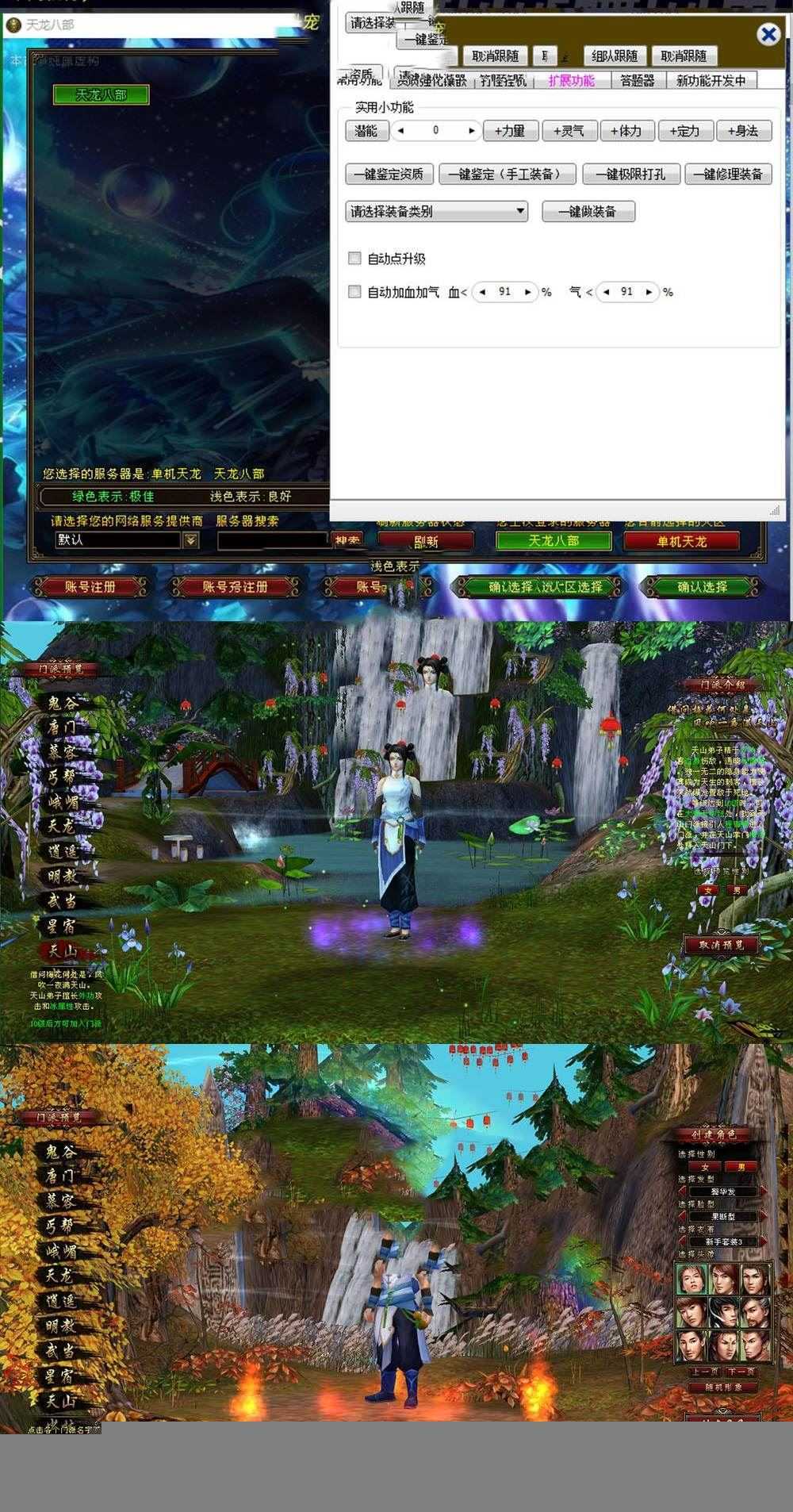 亲测端游【天龙八部】万象归一新版网游单机 GM后台视频安装教学虚拟机一键端网单