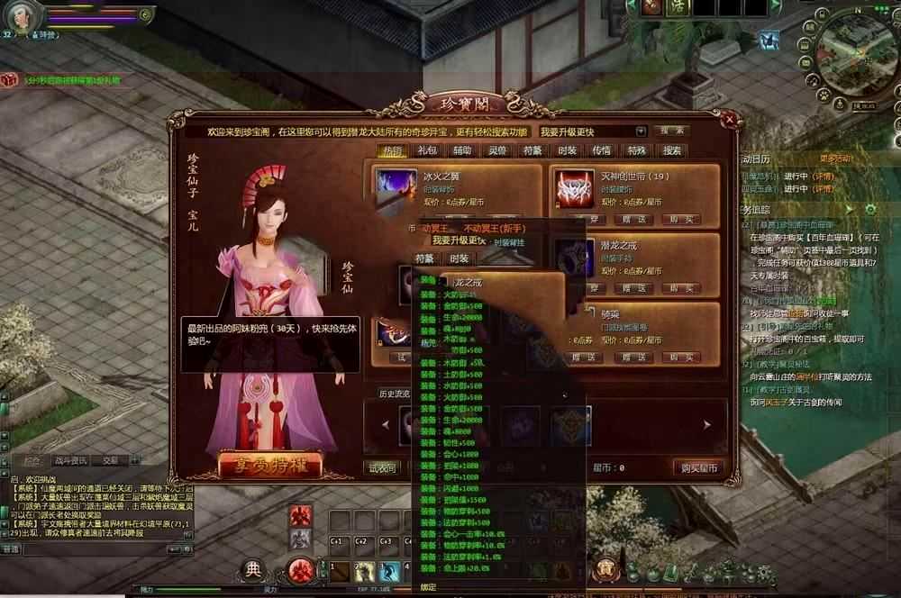 网单星辰变单机版140级版 可局域网VM一键端，配GM工具及详细的使用视频教程