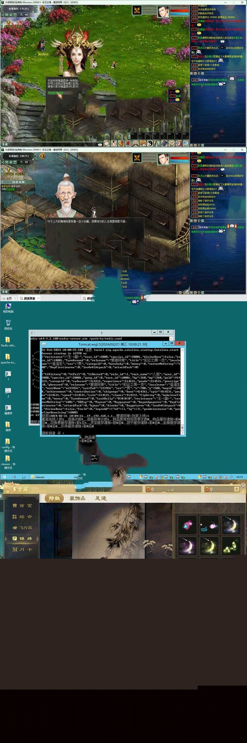 亲测内容【逍遥西游】超变版完整使用攻略网页GM后台已录制视频安装使用教学虚拟机一键端网单