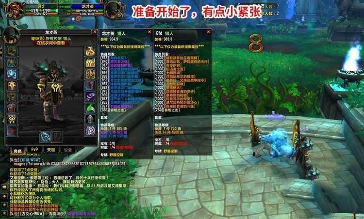 网单魔兽110级735超智能AI机器人修复完善任务副本BOSS