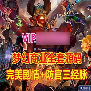 网单梦幻西游单机版 吊3武神坛商业全套源码 完美剧情防官