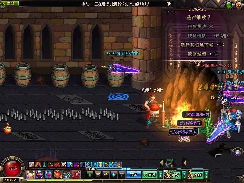 网单DNF单机版 85级仿官黑金版 护石低级传说SS装备优化