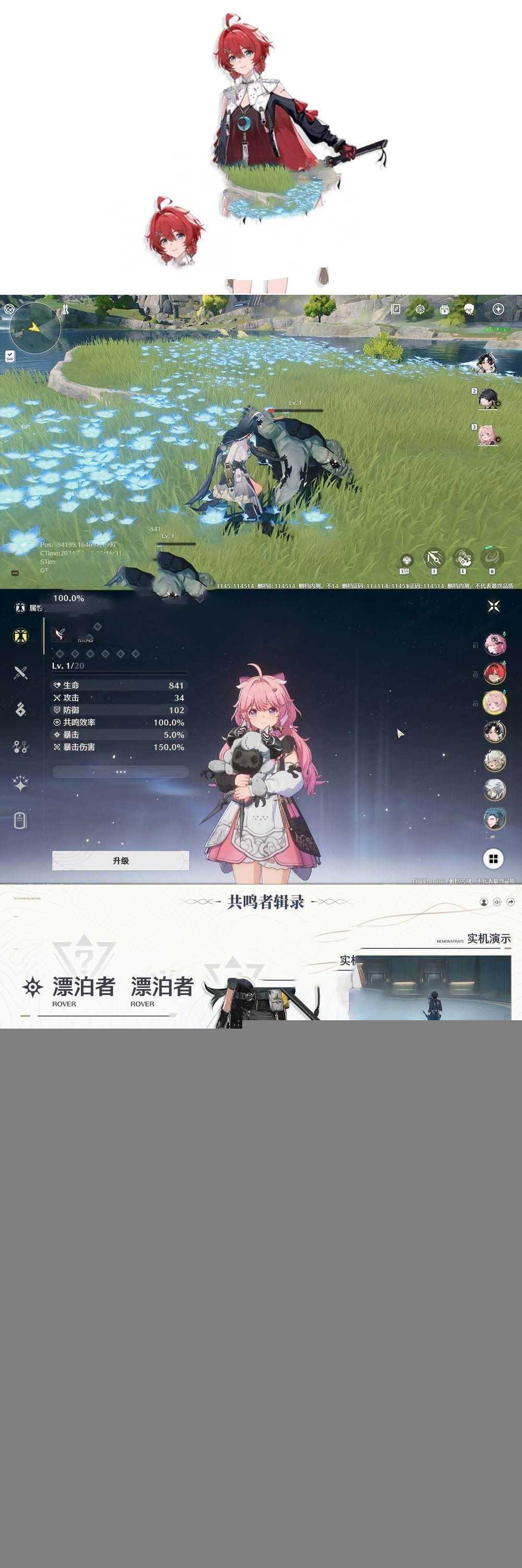 亲测内容【鸣潮】单机版网单 内测风景端V1.0.2已整理并录制视频教学