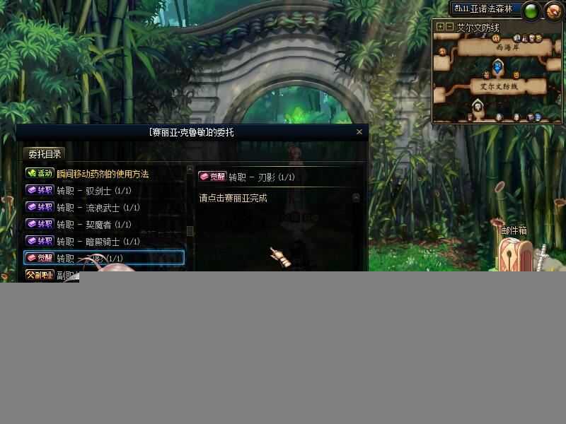 网游单机DNF单机版黑金版 真女鬼剑影舞者忍者大转移前后任务完美版网单