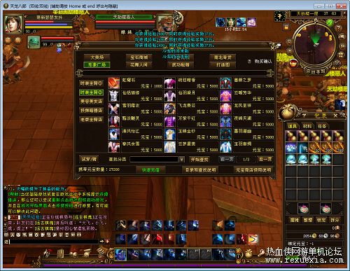 网单中极品天龙八部单机版，任务几乎完整，单人副本，假人PK