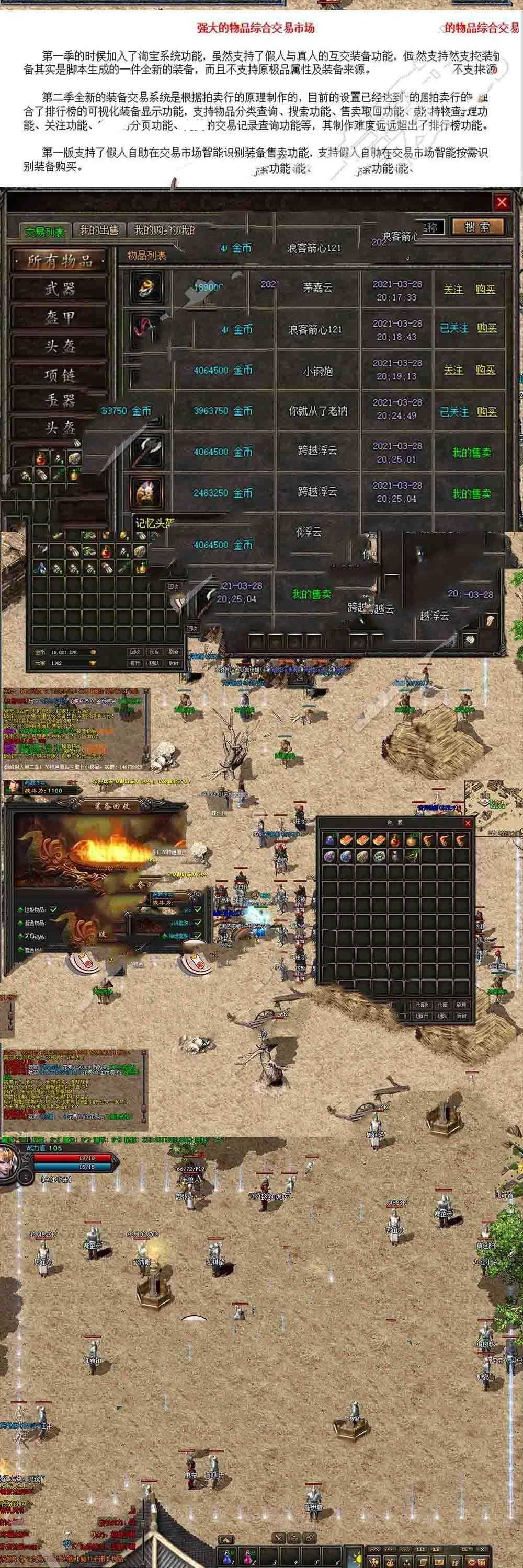 网单热血传奇单机版 V176怀旧复古智能假人攻沙陪玩 单机一键安装GM后台免虚拟机