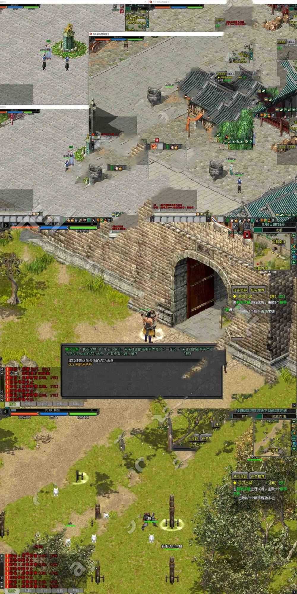 网单剑侠情缘2单机版 优化汉化完善主线任务 怀旧网游单机虚拟机一键端