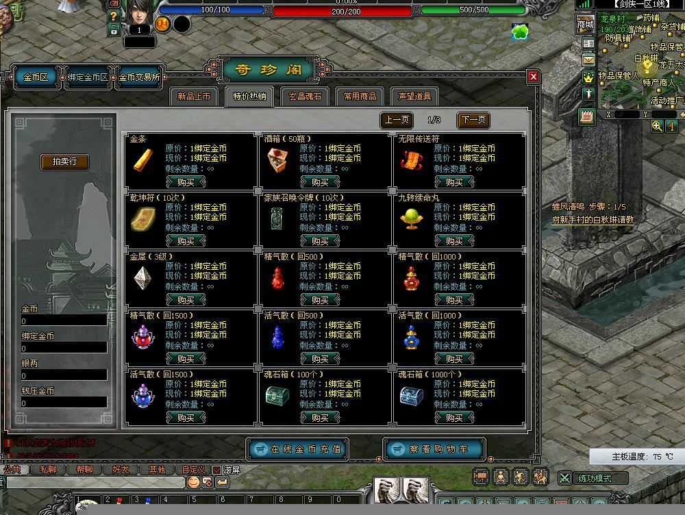 网单剑侠世界单机版网游一键端 剑侠世界游戏镜像服务端