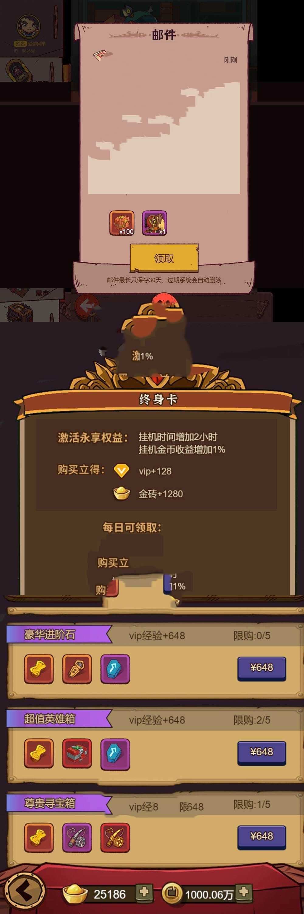 亲测内容【咸鱼之王】虚拟机一键端视频启动教学GM后台H5页游网单