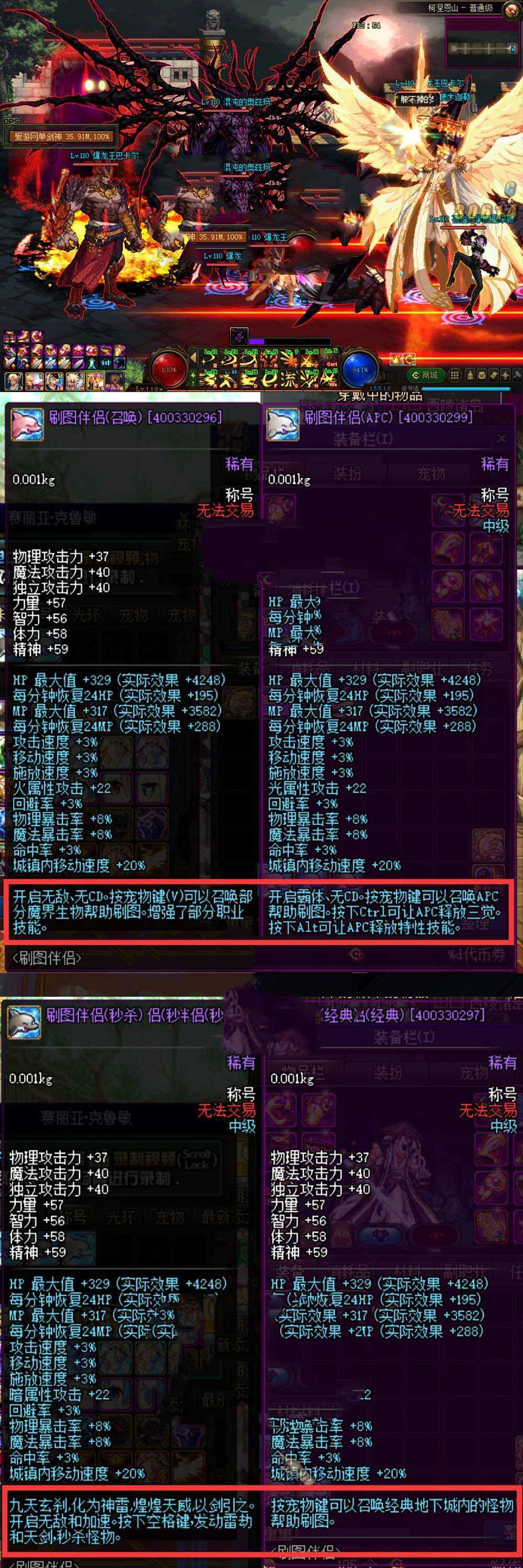 更新端游【DNF110级】单机版 神话第7版 完整主线 巴卡尔加强人偶助战 视频安装教学 GM后台虚拟机一键端