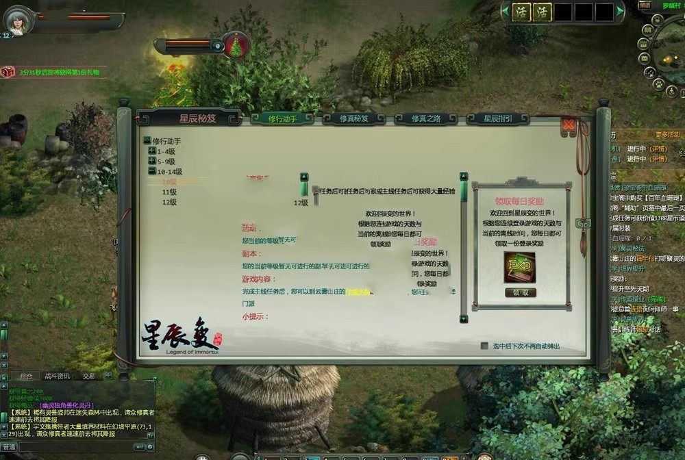 网单星辰变单机版140级版 可局域网VM一键端，配GM工具及详细的使用视频教程