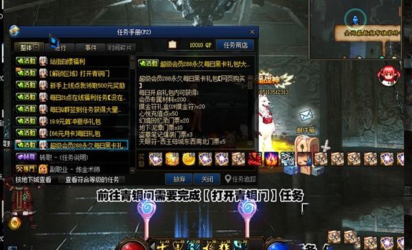 网单DNF网游单机版 100级超变盗墓笔记洪荒无限第八季