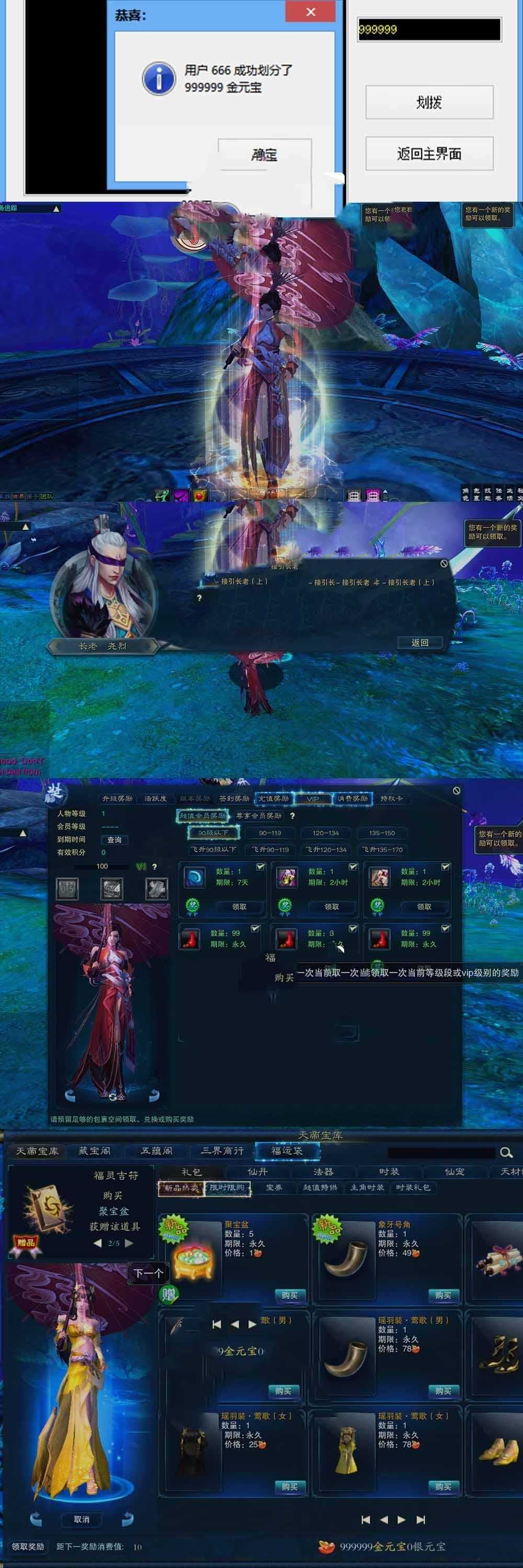 网单诛仙3单机版 17职业配套GM可刷物品元宝金币 虚拟机一键端