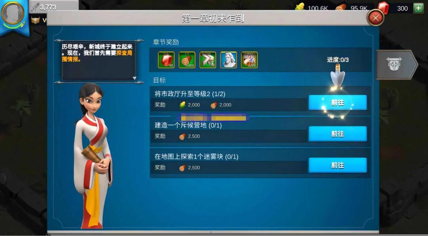 网单策略手游万国觉醒单机版一键端 内购版+视频教程