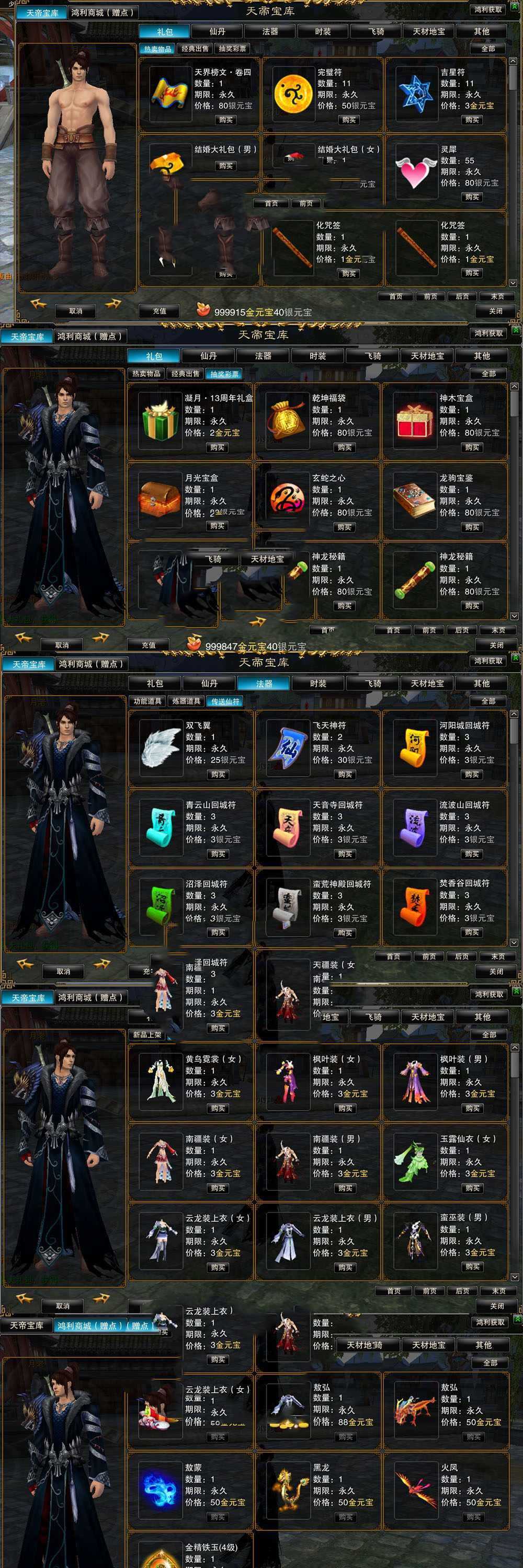 怀旧网单【诛仙422】凝月版本单机版 怀旧复古网游单机 GM后台 视频安装教学虚拟机一键端 带EL和角色管理器