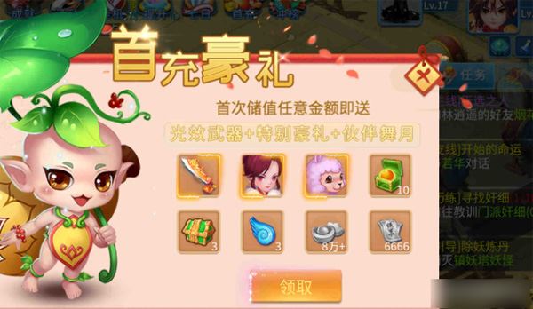 网单天书奇谈3D单机版赤焰版 VM虚拟机手游一键端