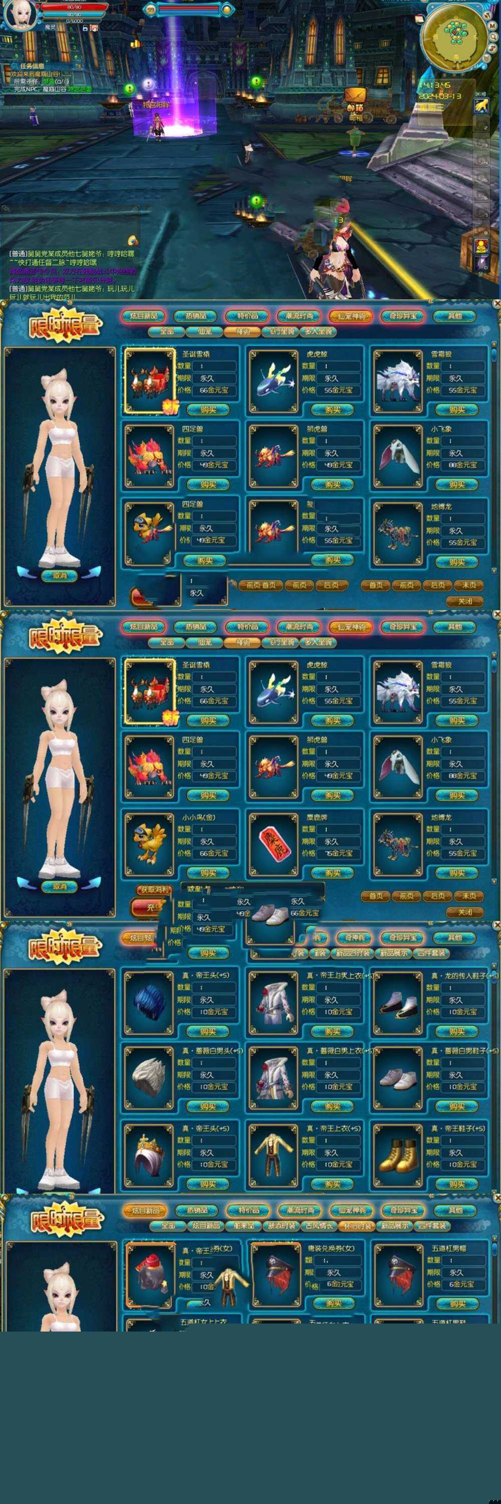 亲测网单【武林外传】超变单机V588人族魔族 视频安装教学GM后台EL编辑器虚拟机一键端