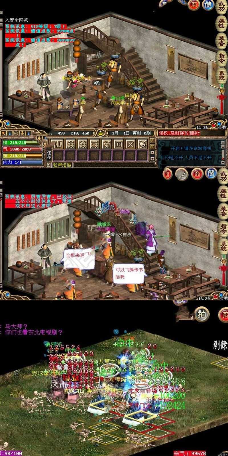 亲测端游网单【金庸群侠传OL】离线本机单机 GM功能亲测视频教学 网游单机版免虚拟机