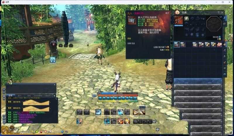 网单剑灵单机版 超变态御剑修仙带教程和补丁 断网游戏剑灵BNS