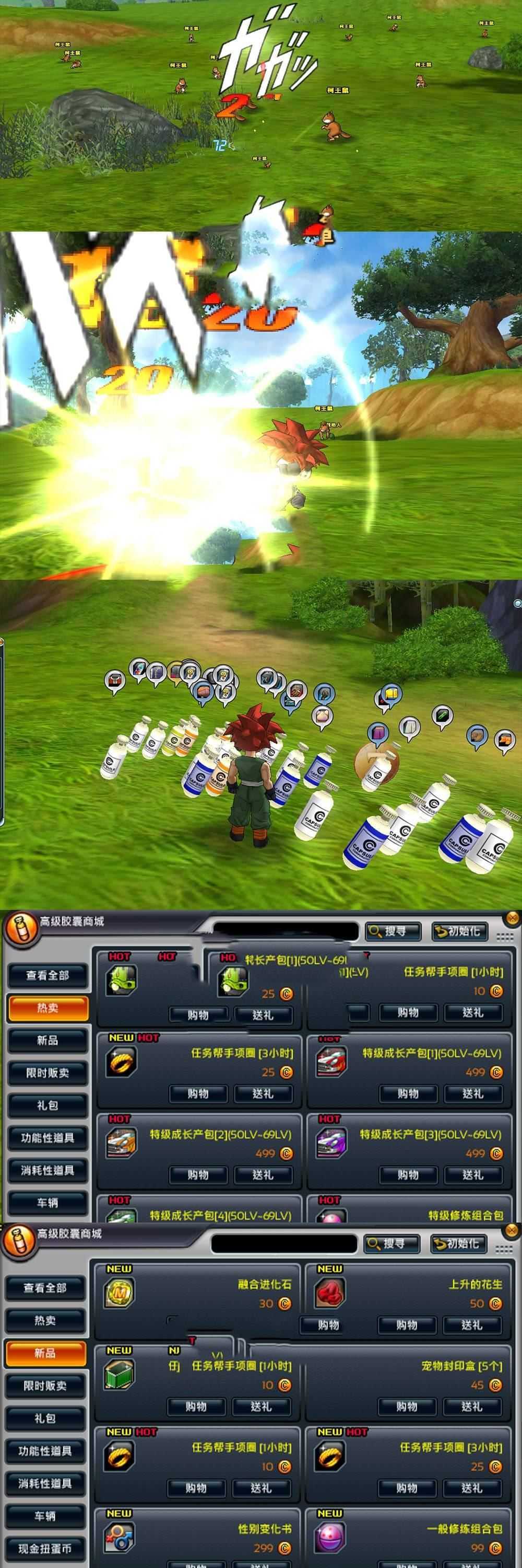 亲测端游【七龙珠OL】网单 GM权限添加GM命令单机虚拟机一键端 视频安装教学GM修改