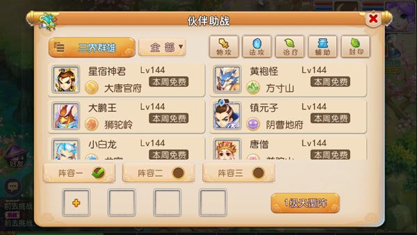 网单修仙西游 梦幻西游手游单机版修真版本一键端游戏 网页GM