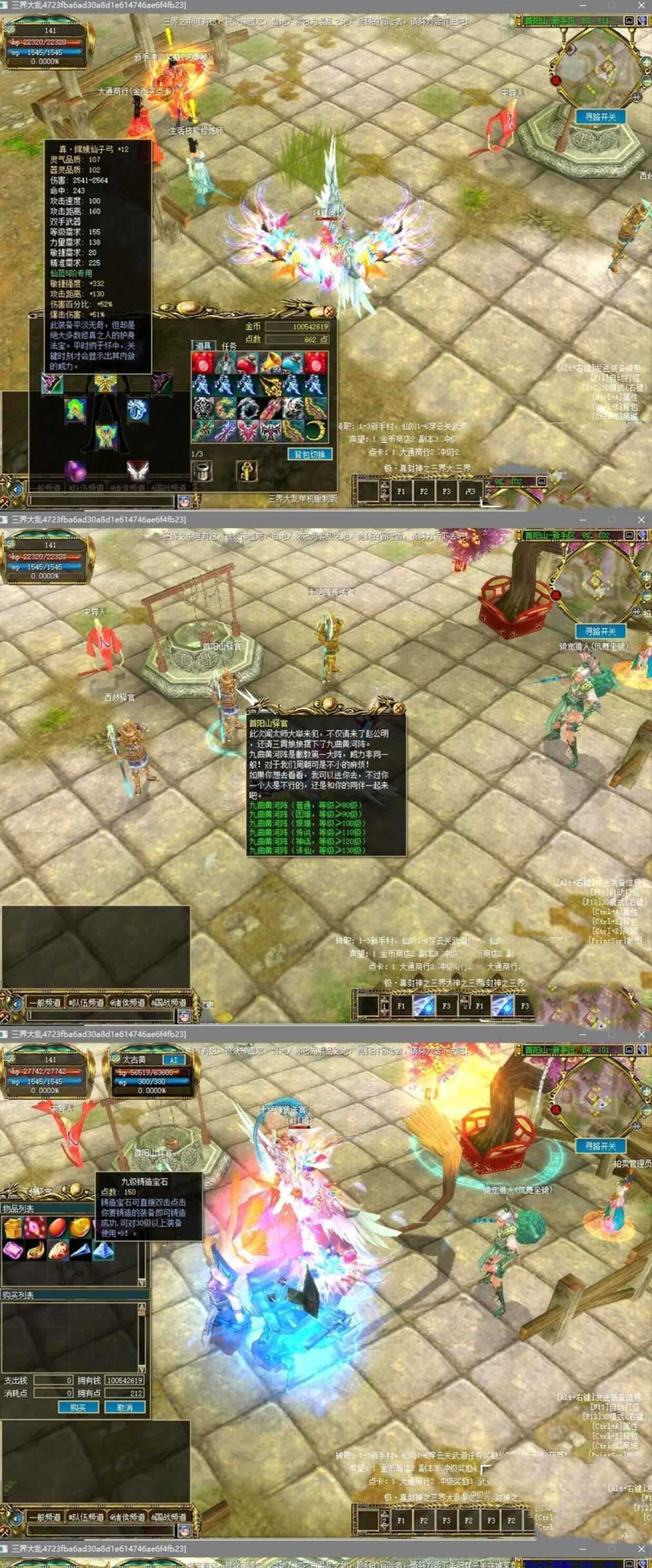 网单网游三界大乱真封神单机版160级完美版 游戏副本全开