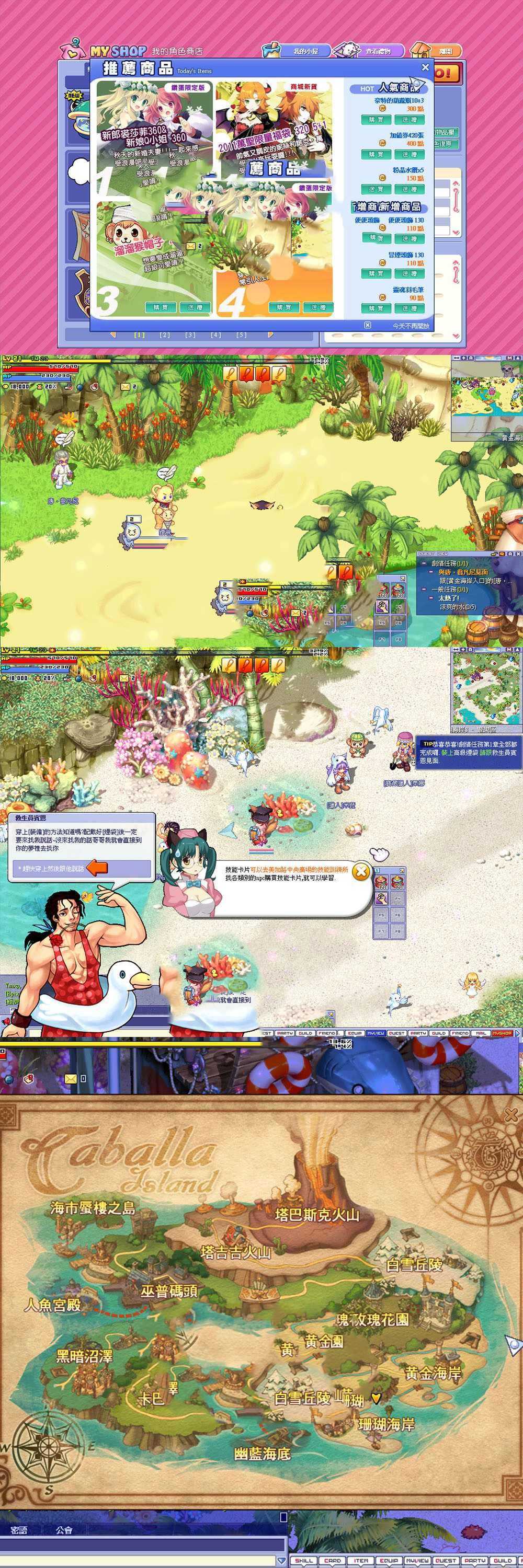 亲测网单【卡巴拉岛】单机版 更新第2版星钻物语 完善剧情任务体验 新增GM脚本命令可刷物品道具点券 虚拟机一键端视频教学