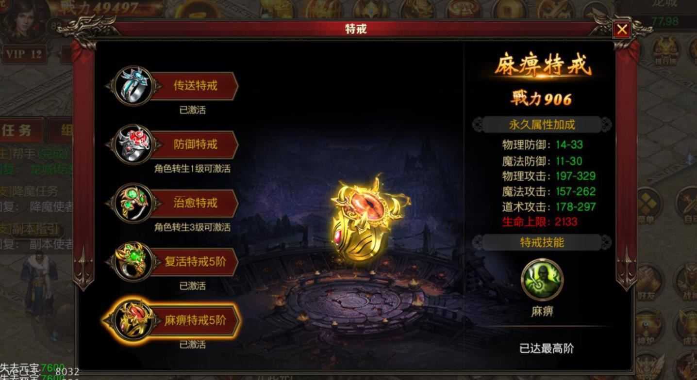 网单传奇手游单机【绝地屠龙】一键端 GM工具+外网教程