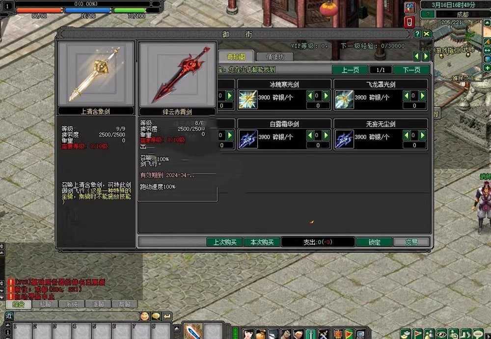 网单剑侠情缘网络版Ⅱ单机版一键端 GM工具及命令