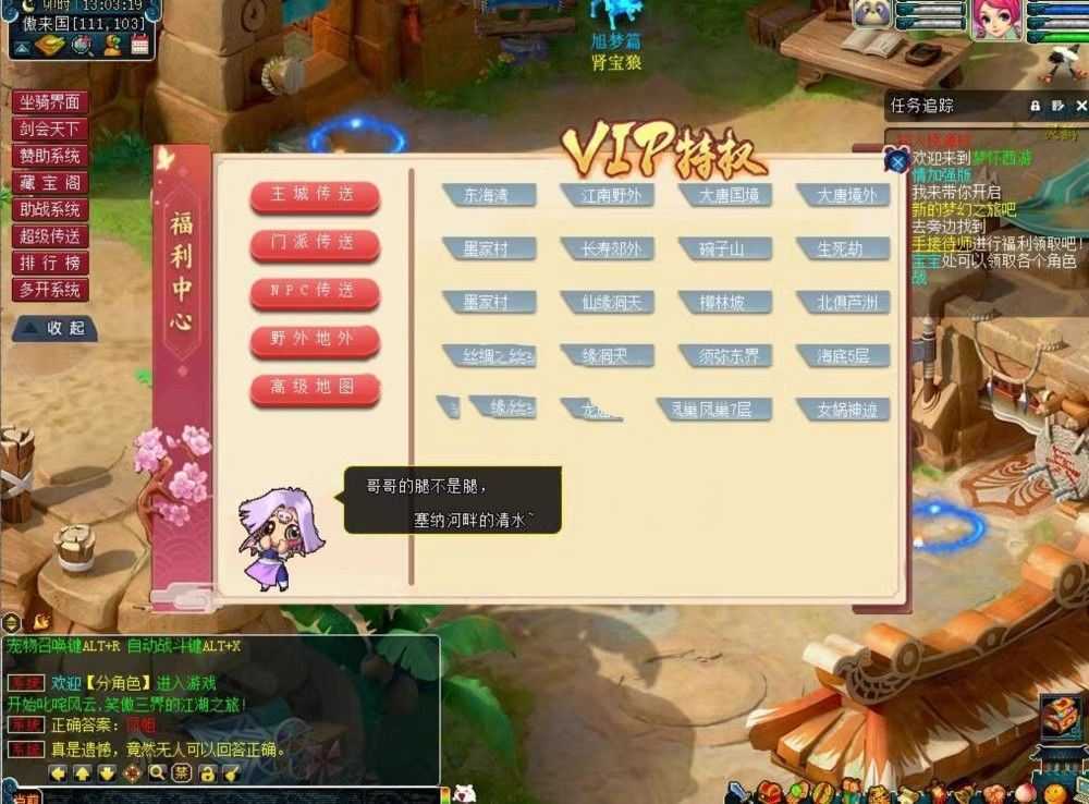 网单梦幻西游单机版 吊3武神坛商业全套源码 完美剧情防官