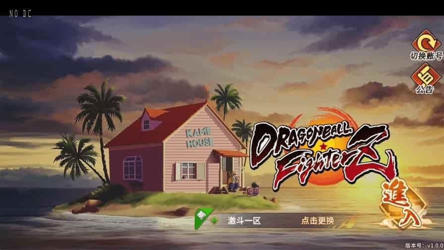 网单龙珠激斗之旅：横版卡牌手游VM镜像一键端，Linux学习手工端