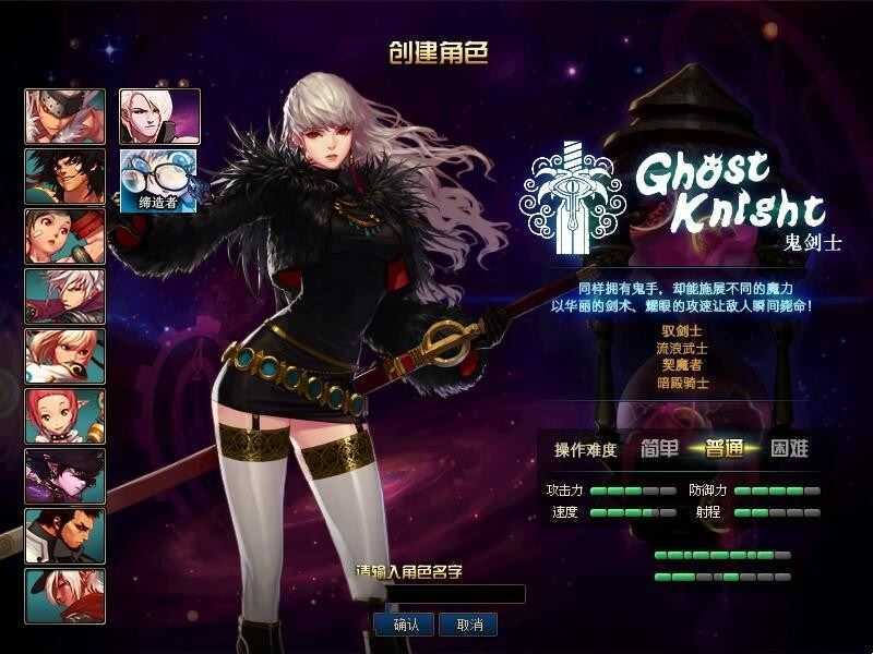 网游单机DNF单机版黑金版 真女鬼剑影舞者忍者大转移前后任务完美版网单