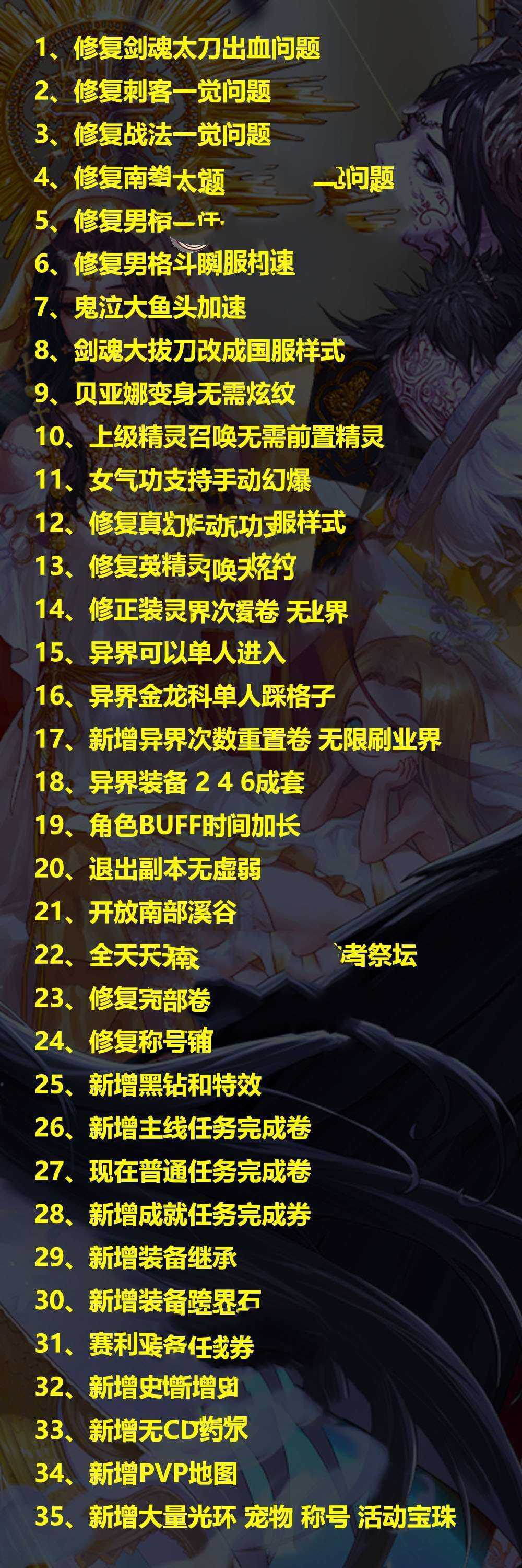 更新网单【DNF70单机版】修复多项BUG完善体验 单人异界商城新增常用道具GM 网游单机虚拟机一键端 视频安装教学