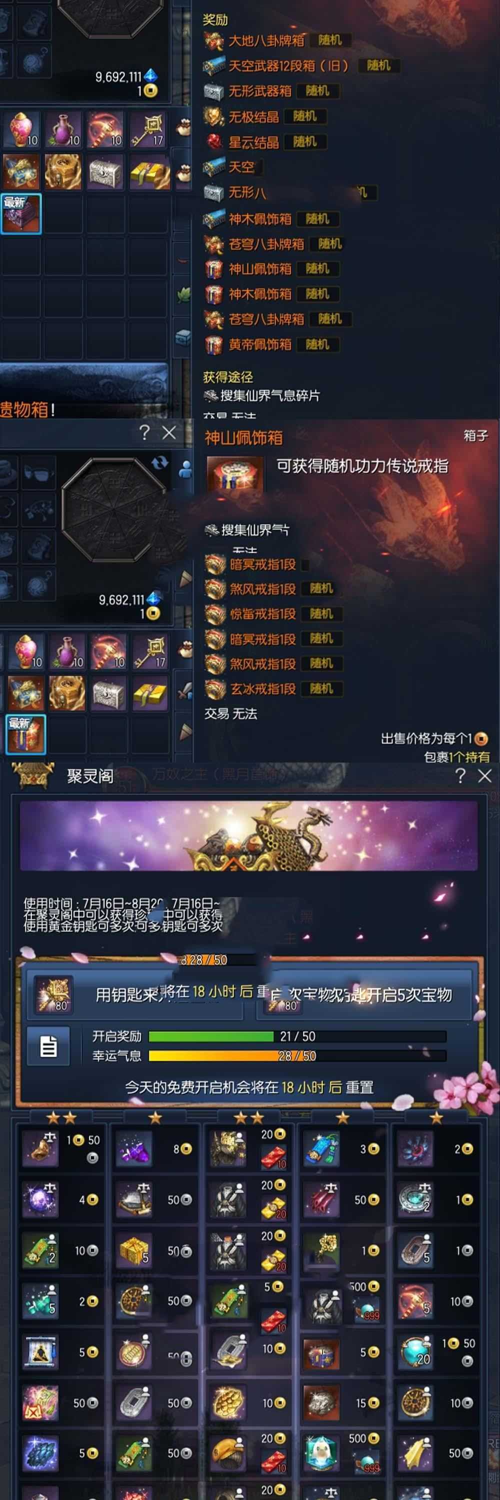 精品端游【剑灵三系】单机版 微变S123第二版 添加黑月系列装备 视频教程GM后台网游单机版虚拟机一键端