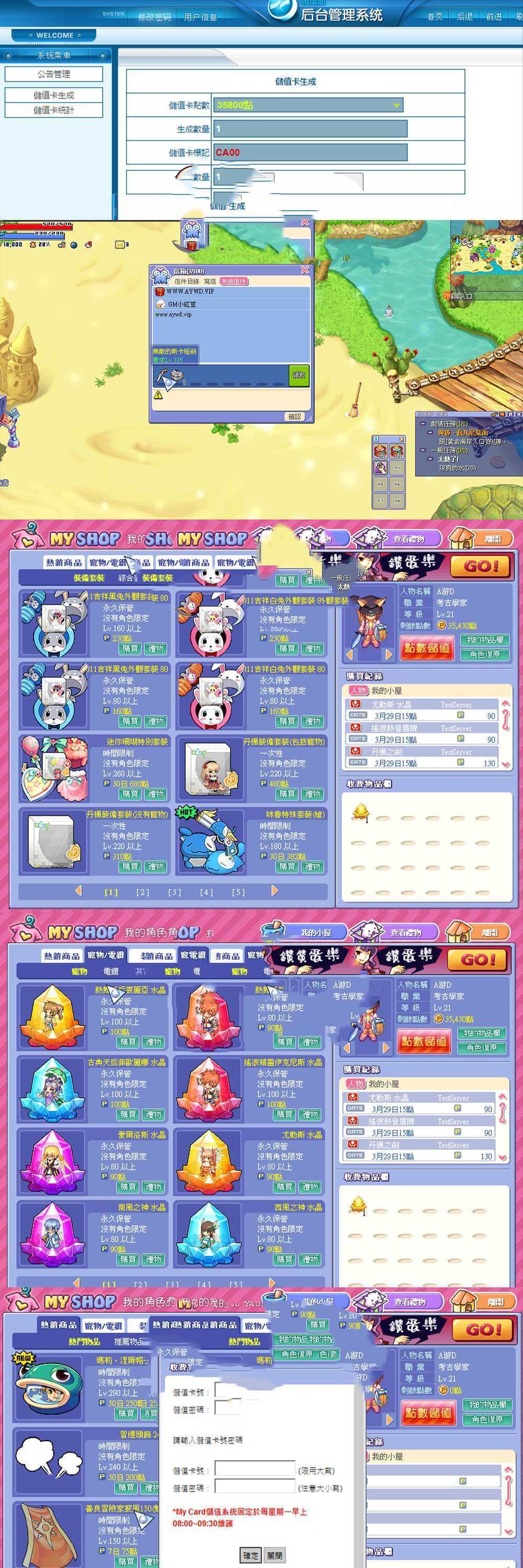 亲测网单【卡巴拉岛】单机版 更新第2版星钻物语 完善剧情任务体验 新增GM脚本命令可刷物品道具点券 虚拟机一键端视频教学