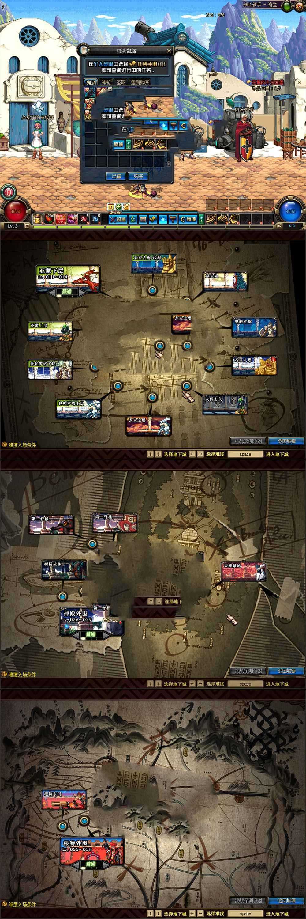 亲测网单【DNF60】龙鸣5.0复古版 完整主线剧情支线任务 虚拟机一键端 视频教学GM后台