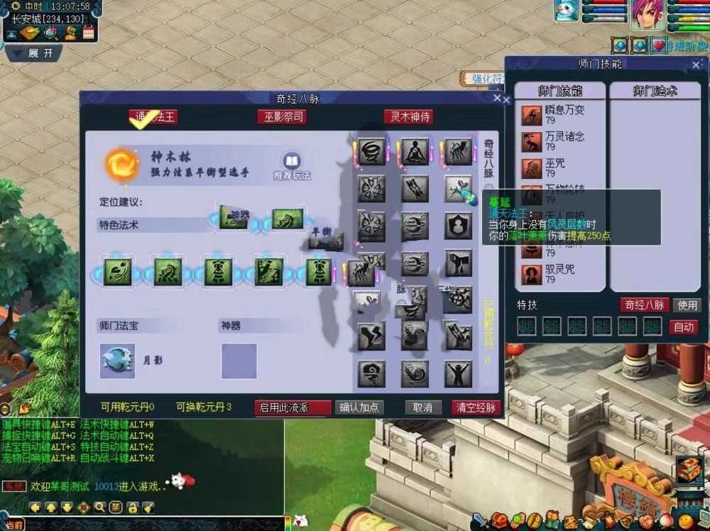 网单梦幻西游单机版 吊3武神坛商业全套源码 完美剧情防官