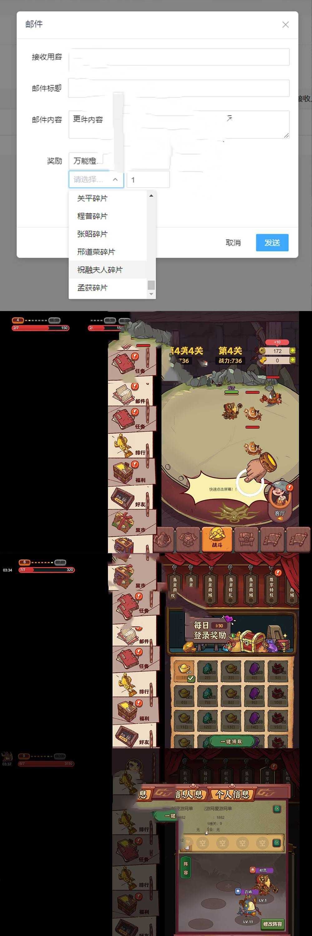 亲测内容【咸鱼之王】虚拟机一键端视频启动教学GM后台H5页游网单