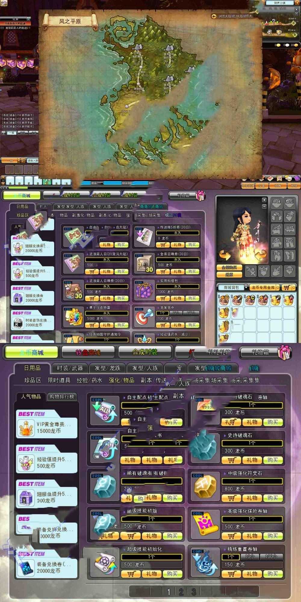 梦幻龙族2单机版 网游单机一键端免虚拟机 本机数据库运行GM工具可刷物品点券怀旧网游单机