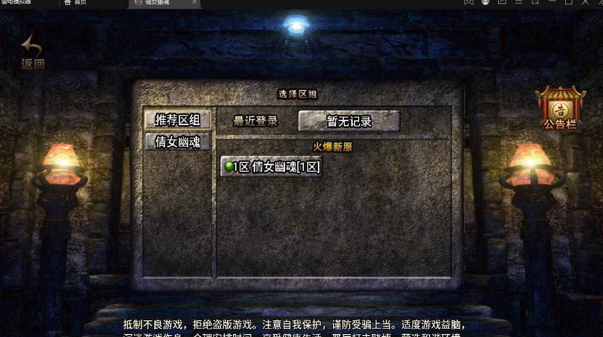 网游单机三职业倩女幽魂白猪版传奇手游 Win半手工服务端战神引擎网单