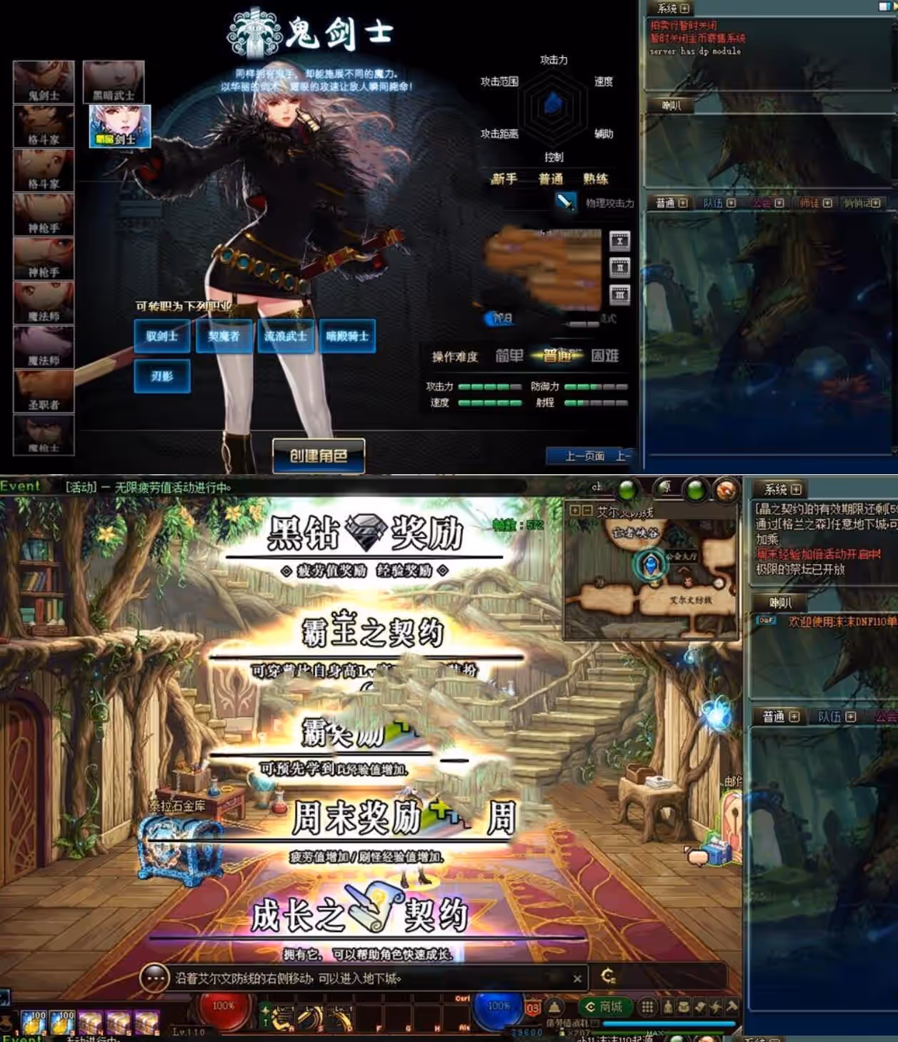 网单 DOF单机版 85级 创旧世纪 超变豪华版 网游单机