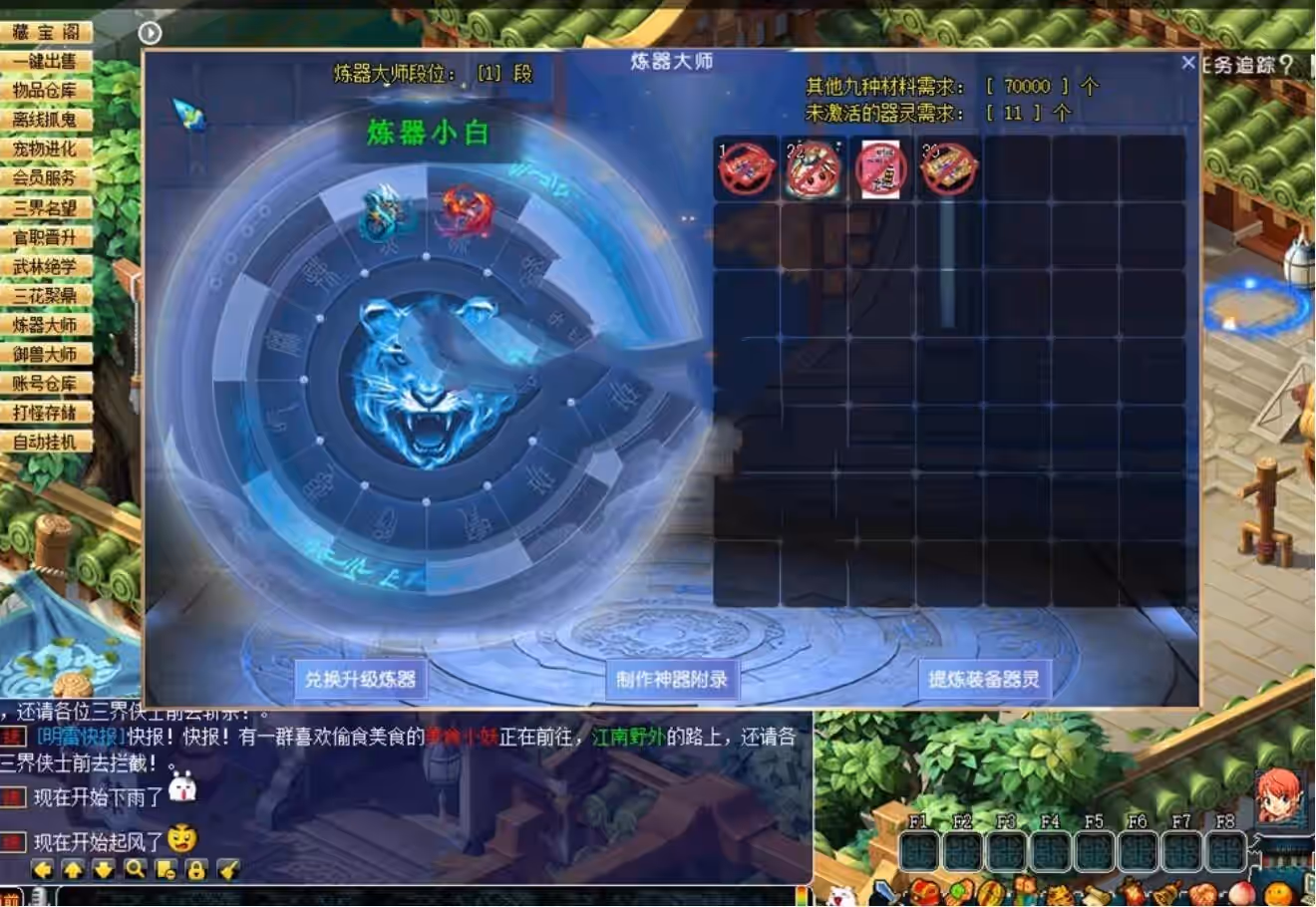 梦幻西游最新花好梦江山单机版 全套源码 网游单机