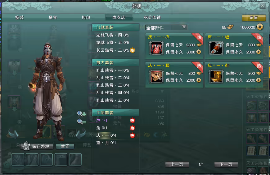 网单 剑网3单机版 第3版80级 大轻功修复任务副本掉落野外BOSS GM工具+教程