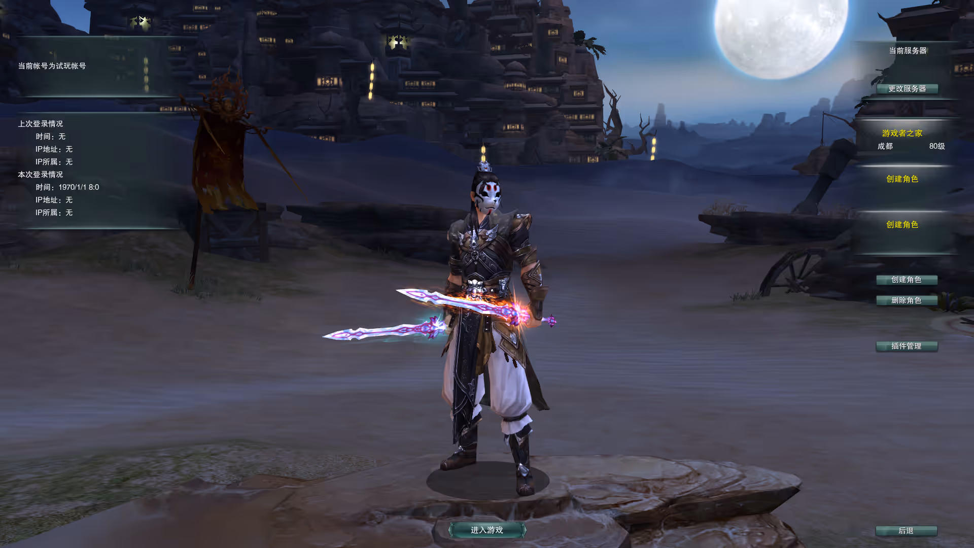 网单 剑网3单机版 第3版80级 大轻功修复任务副本掉落野外BOSS GM工具+教程