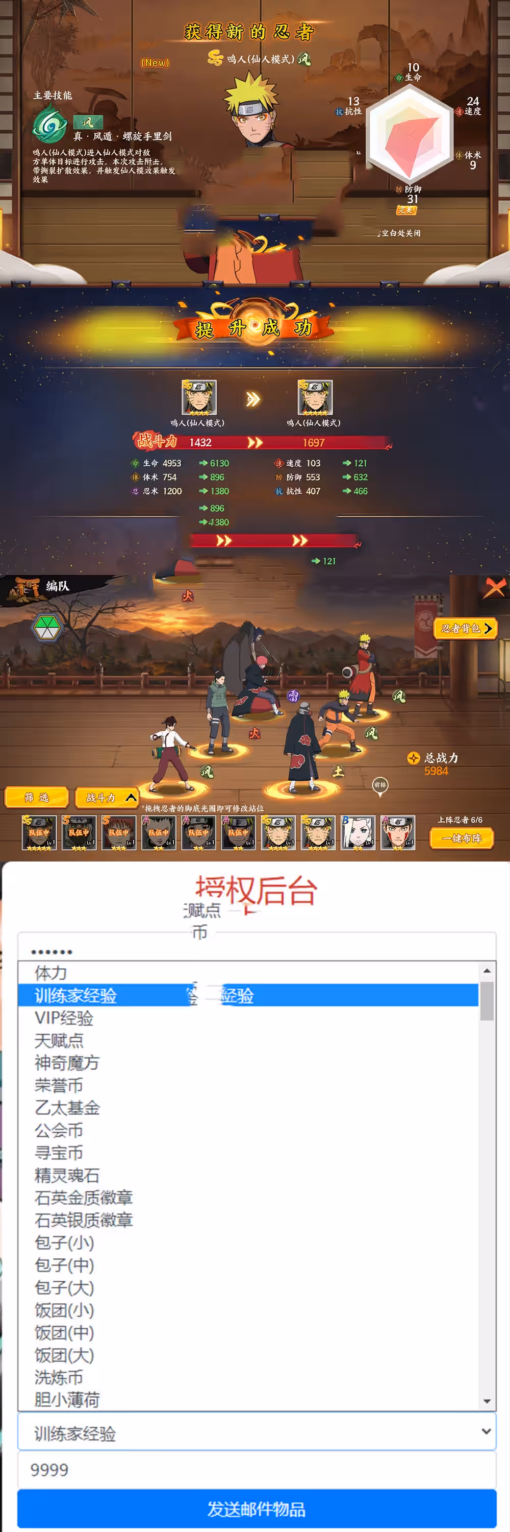 亲测网单【火影忍者大世界】单机版 模拟器手游 虚拟机一键端 GM后台视频安装教学网游单机