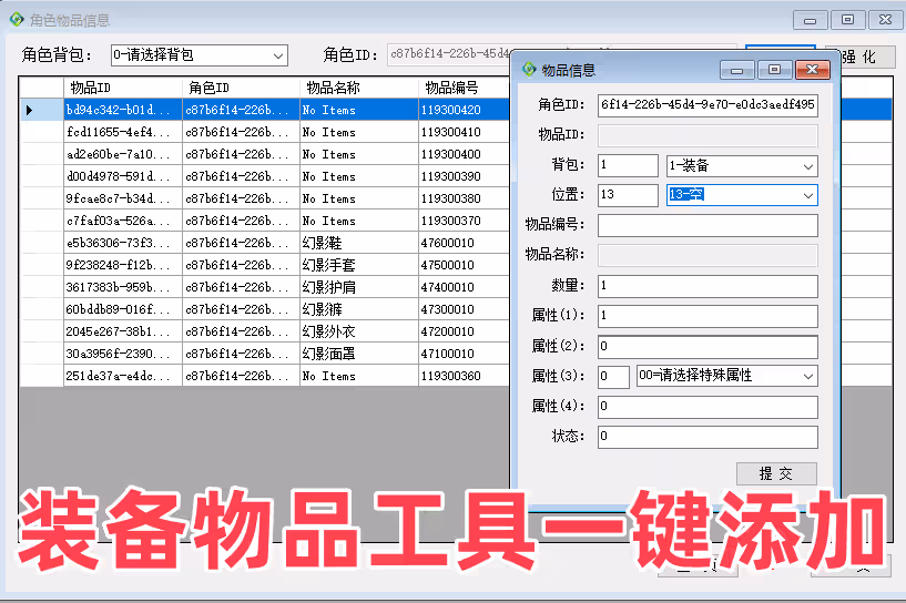 网单 梦幻龙族2单机版 新大陆重生端 新地图副本 装备无限龙币 GM工具 网游单机