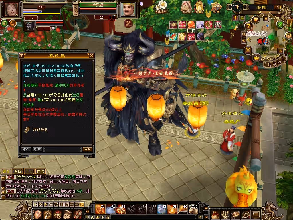 怀旧天龙八部单机版 大话西游主题 网单爆率1比1经典还原网单