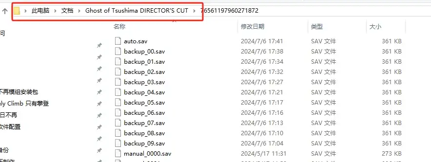 对马岛之魂 导演剪辑版 /Ghost of Tsushima: Director’s Cut