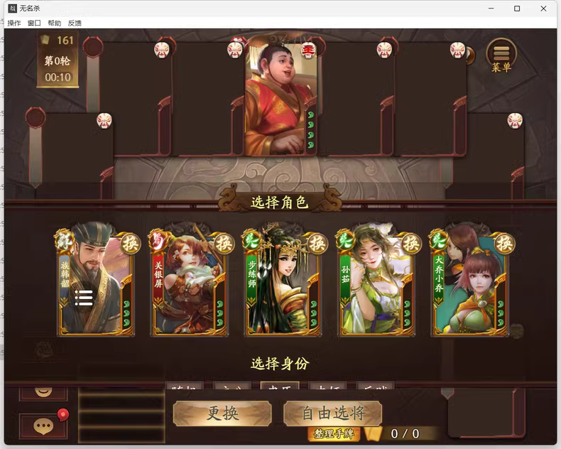 三国杀MOD单机版 身份国战对决斗地主战棋乱斗英雄杀 网游单机